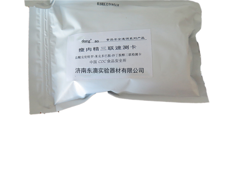 瘦肉精三联速测卡 