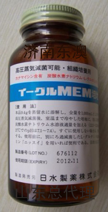 日本日水Nissui培养基－MEM,DMEM
