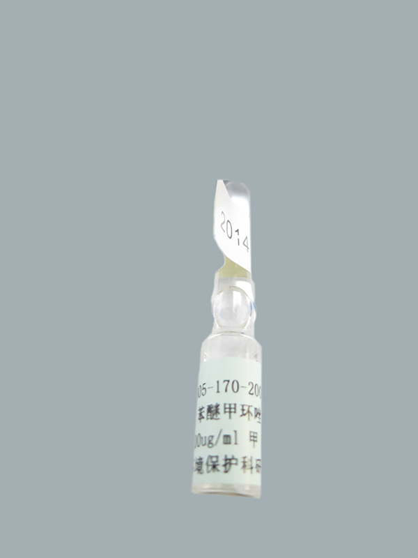 苯醚甲环唑