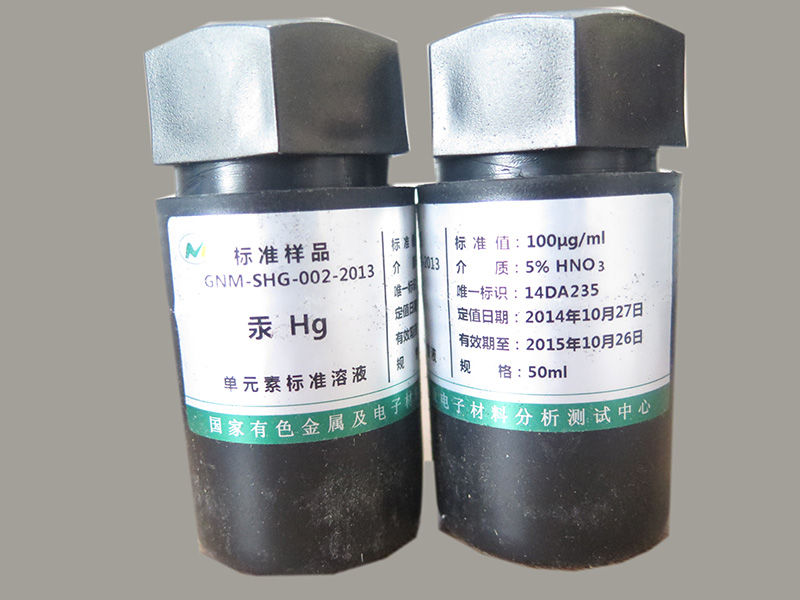 汞单元素标准溶液GNM-SHG-002-2013