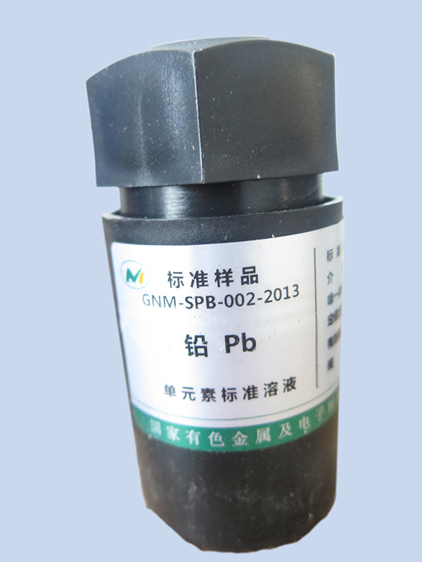 铅单元素标准溶液GNM-SPB-002-2013