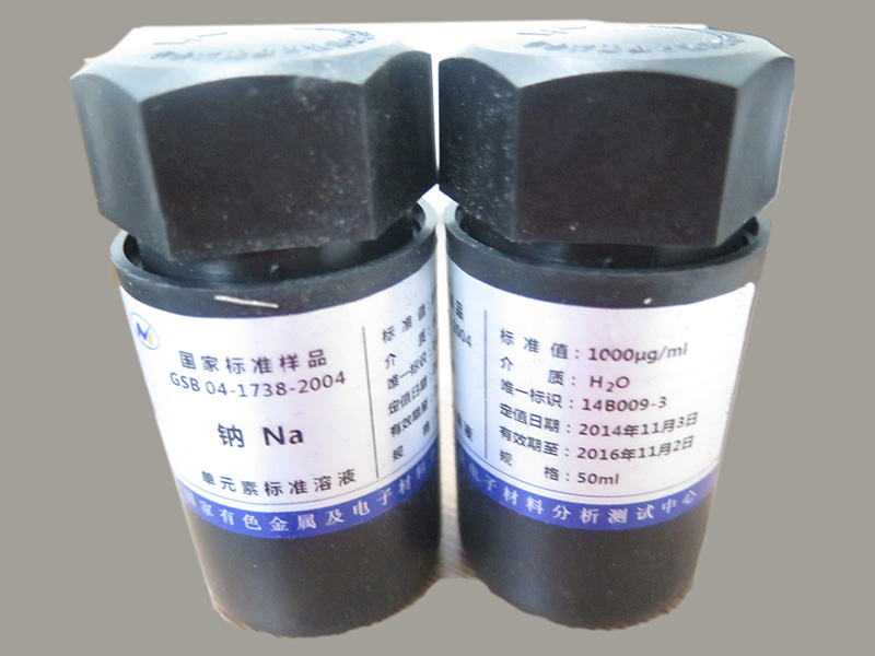 钠单元素标准溶液GSB04-1738-2004