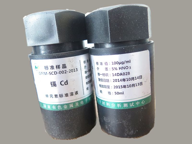 镉单元素标准溶液GNM-SCD-002-2013