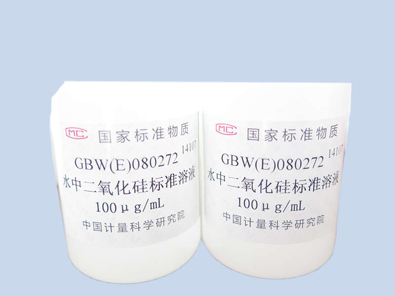 GBW（E）080272水中二氧化硅标准溶液