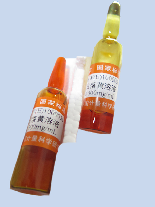 GBW（E）100003a日落黄溶液